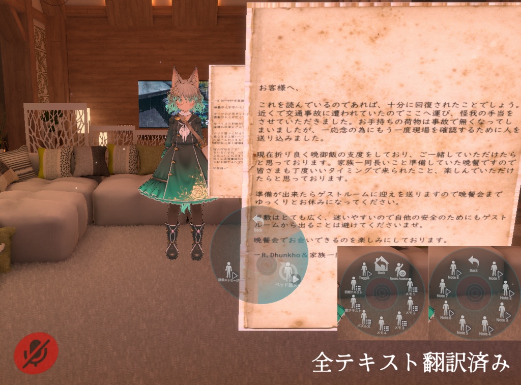 VRChat向けホラーワールド「The Devouring」翻訳プレハブ