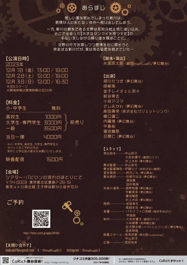 公演映像『オグレス・エクス・マキナ・スパイラル・スパイラル』