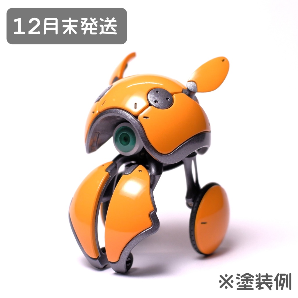 12月末発送 オリジナル球体変形メカ「ミミタマ」3Dプリンタ出力品キット※未塗装未組み立て品
