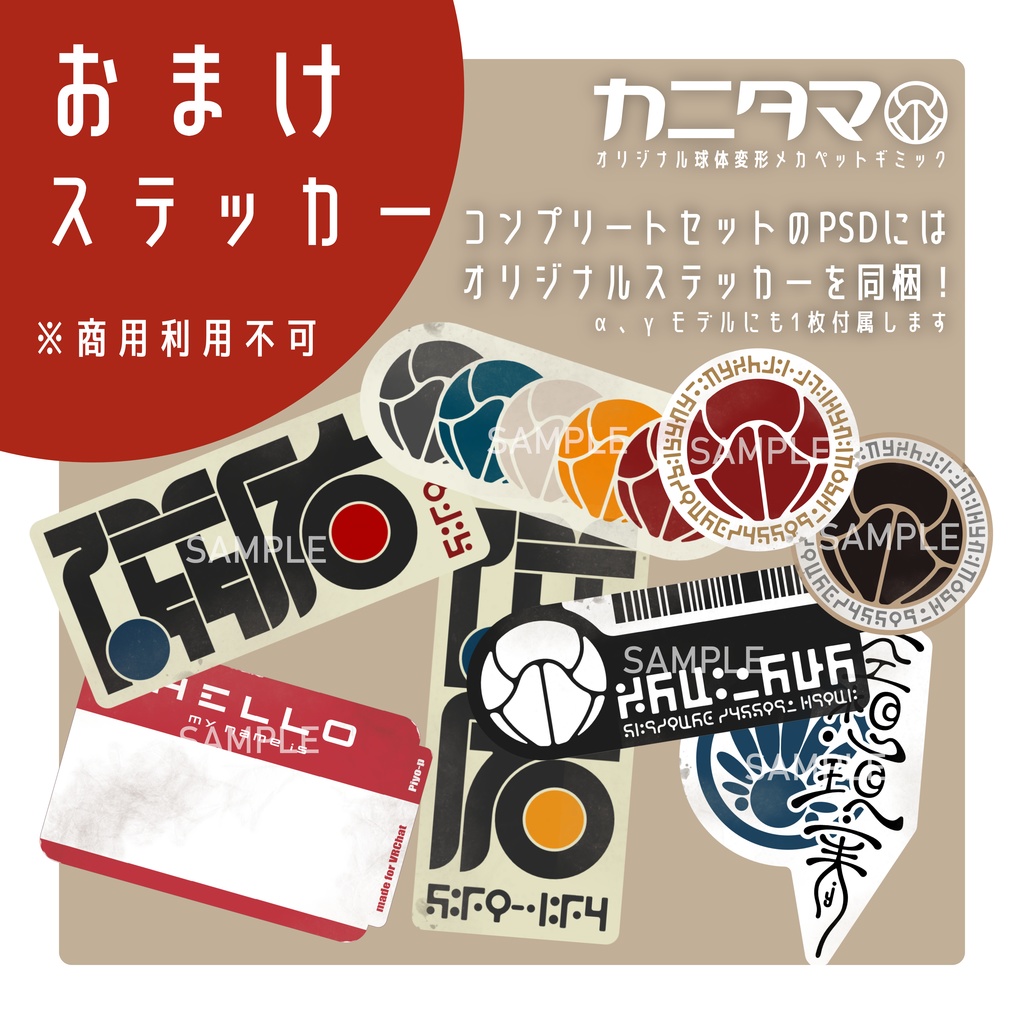 【MA対応】球体変形メカ「カニタマ」追従ペットギミック(VRChat想定)