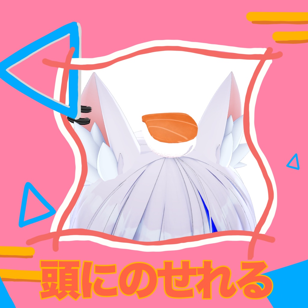 どこにでも持ち運べる!サーモン寿司