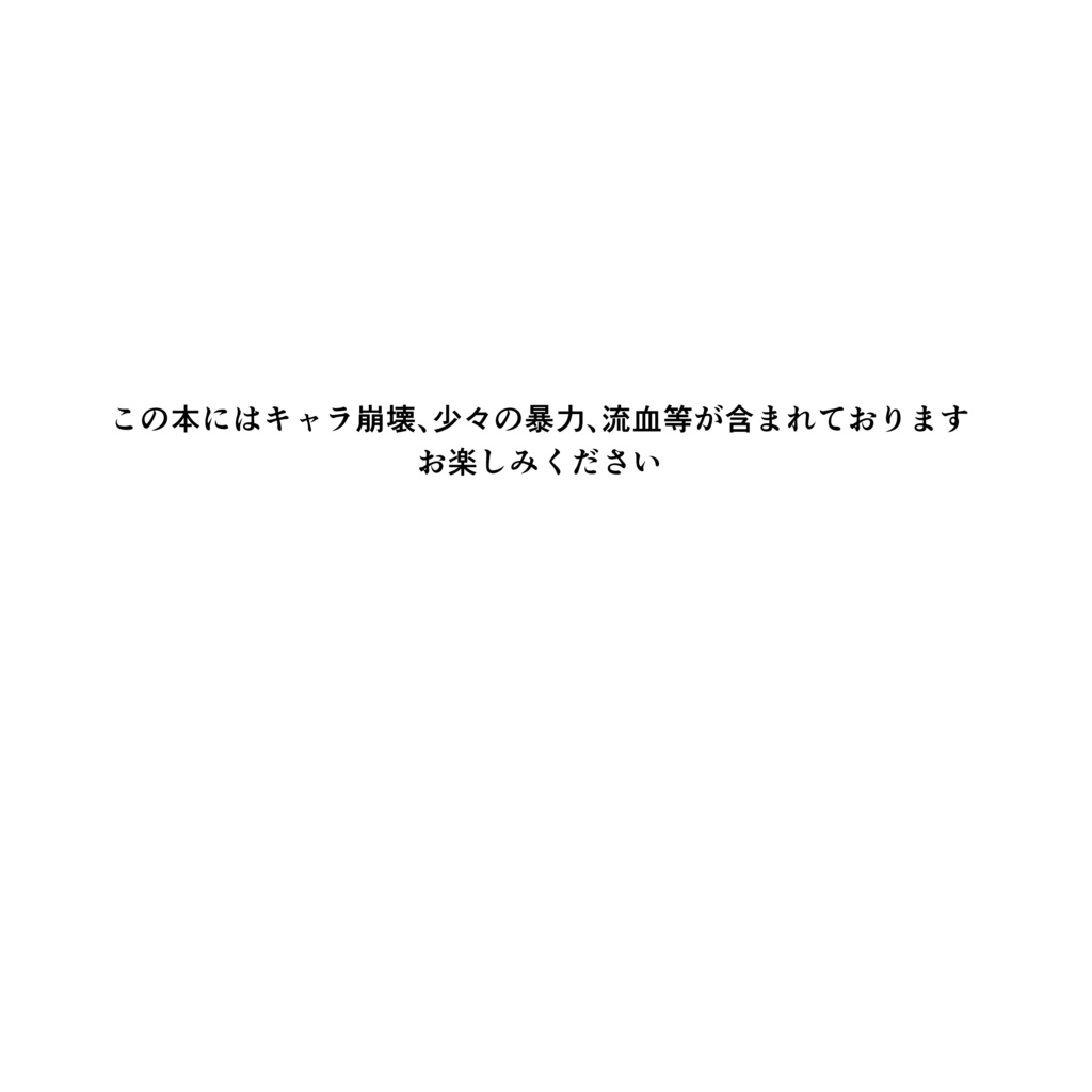 TRICKSTERinWONDERLAND