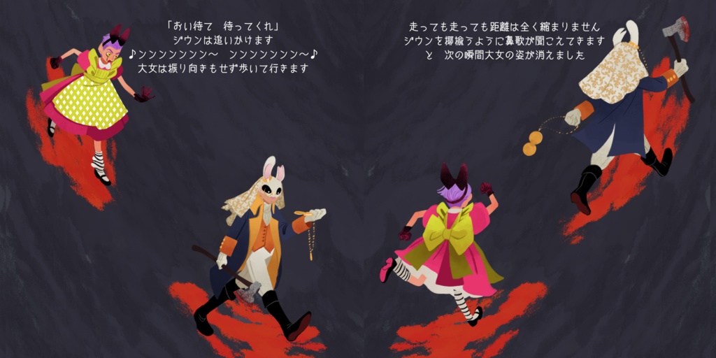 TRICKSTERinWONDERLAND