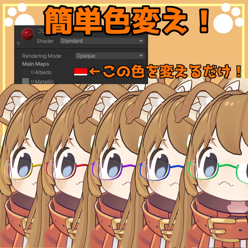 まめひなたちゃん用アンダーリムメガネ