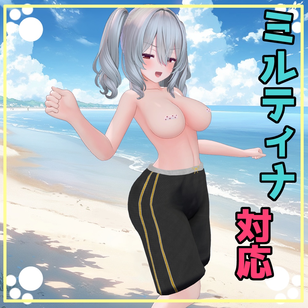 男水着チャレンジ!用水着