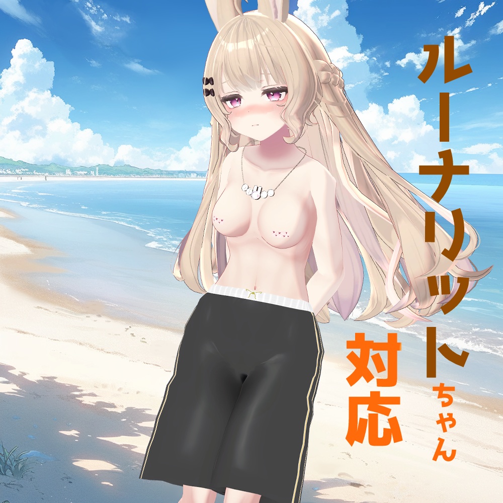 男水着チャレンジ!用水着