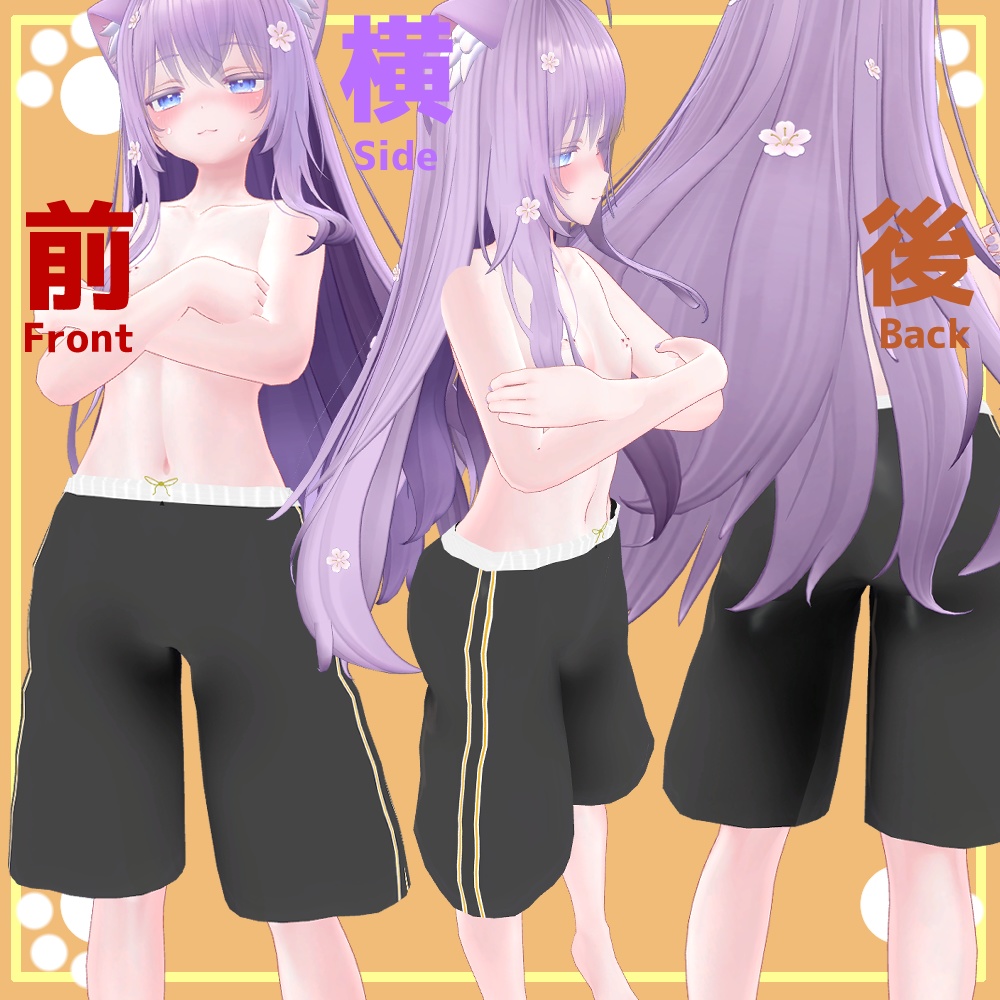 男水着チャレンジ!用水着