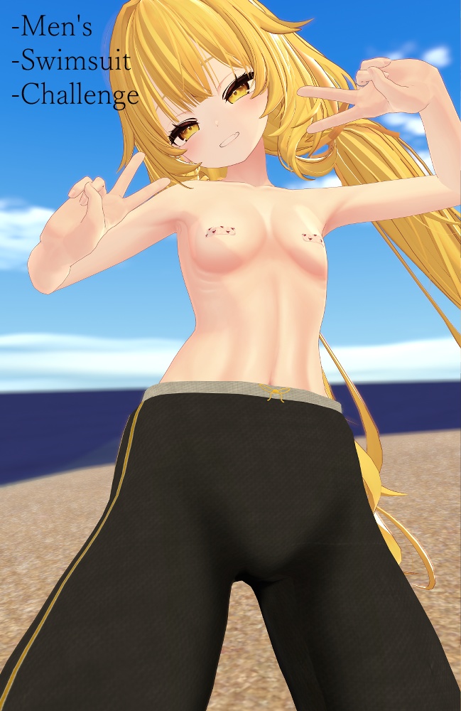 男水着チャレンジ!用水着ver1.1 しなの