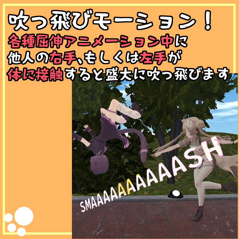 非対称対戦型PvPゲームでよく見るあの煽りの屈伸モーション