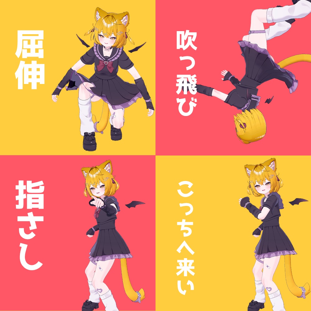 非対称対戦型PvPゲームでよく見るあの煽りの屈伸モーション