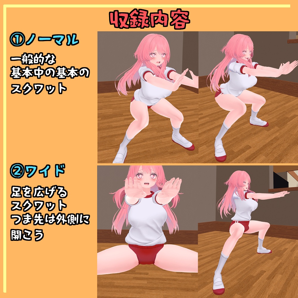 がんばれスクワット