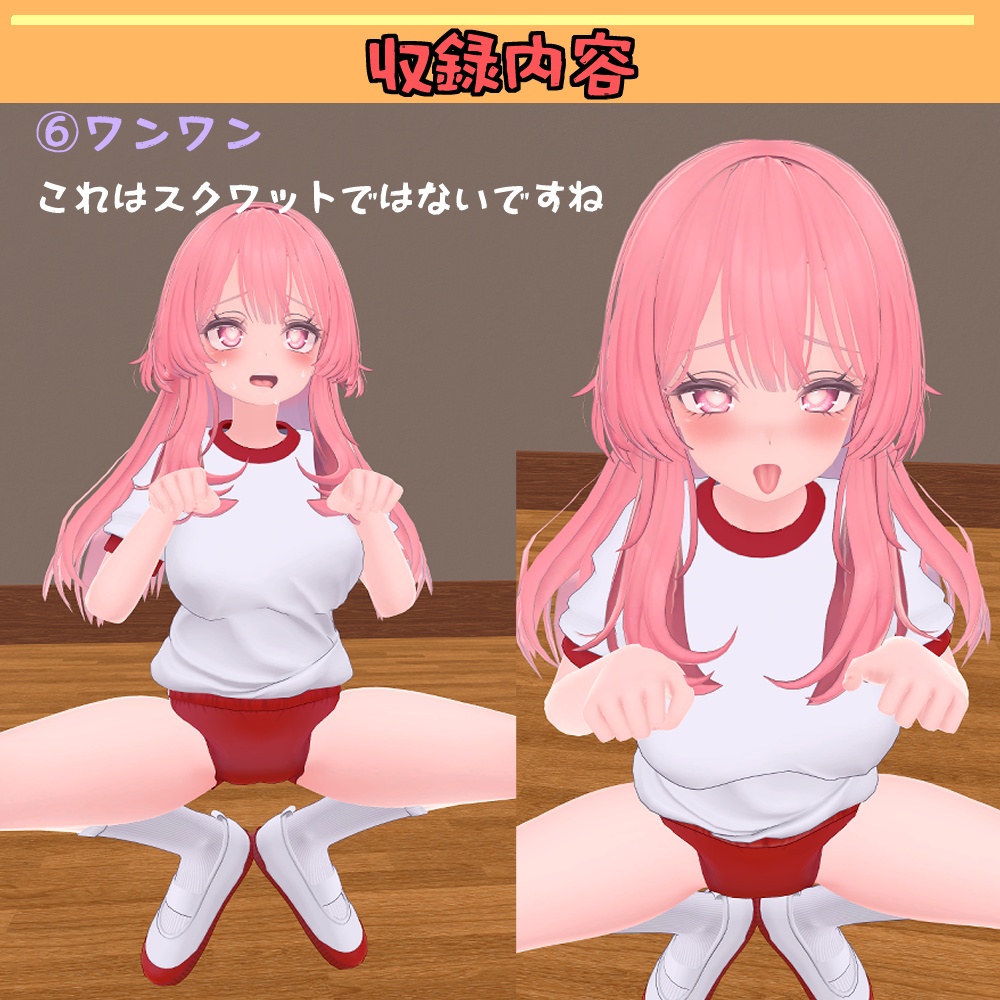 がんばれスクワット