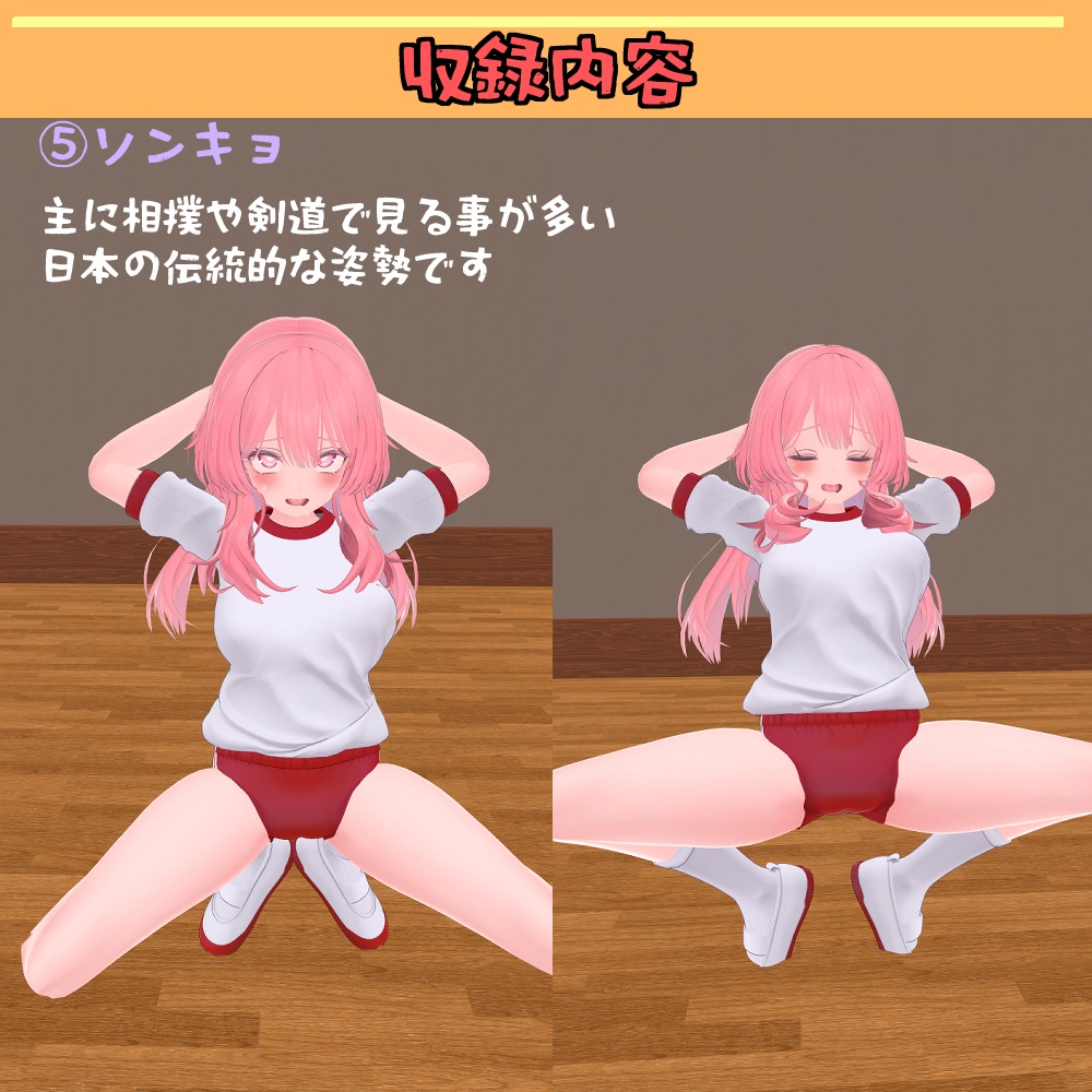 がんばれスクワット