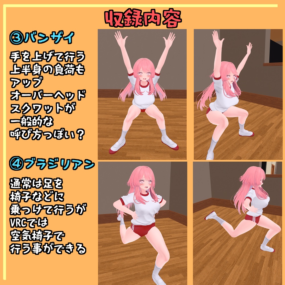 がんばれスクワット