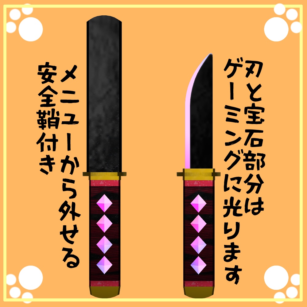 引っ込むおもちゃの忍者刀
