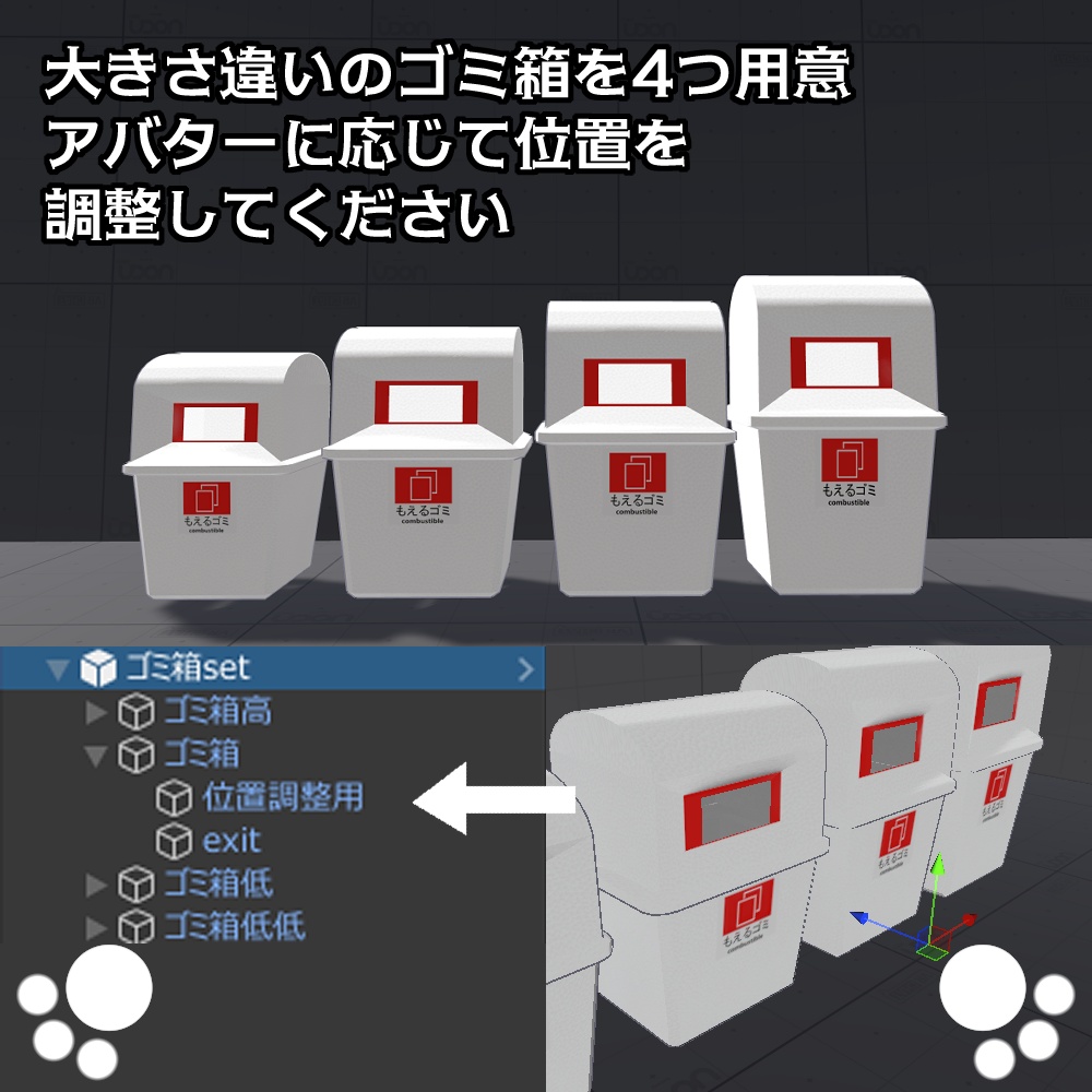 【WORLD向け】ゴミ箱にハマっちゃったアニメーションゴミ箱付き【ゲーム用にも】