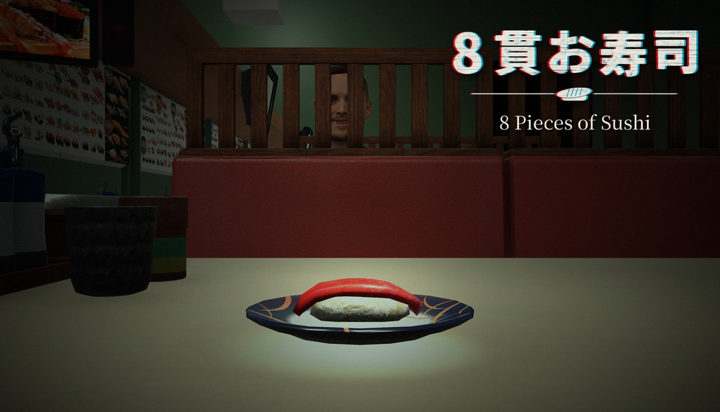 8貫お寿司