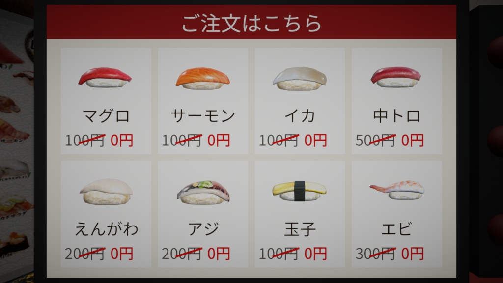 8貫お寿司