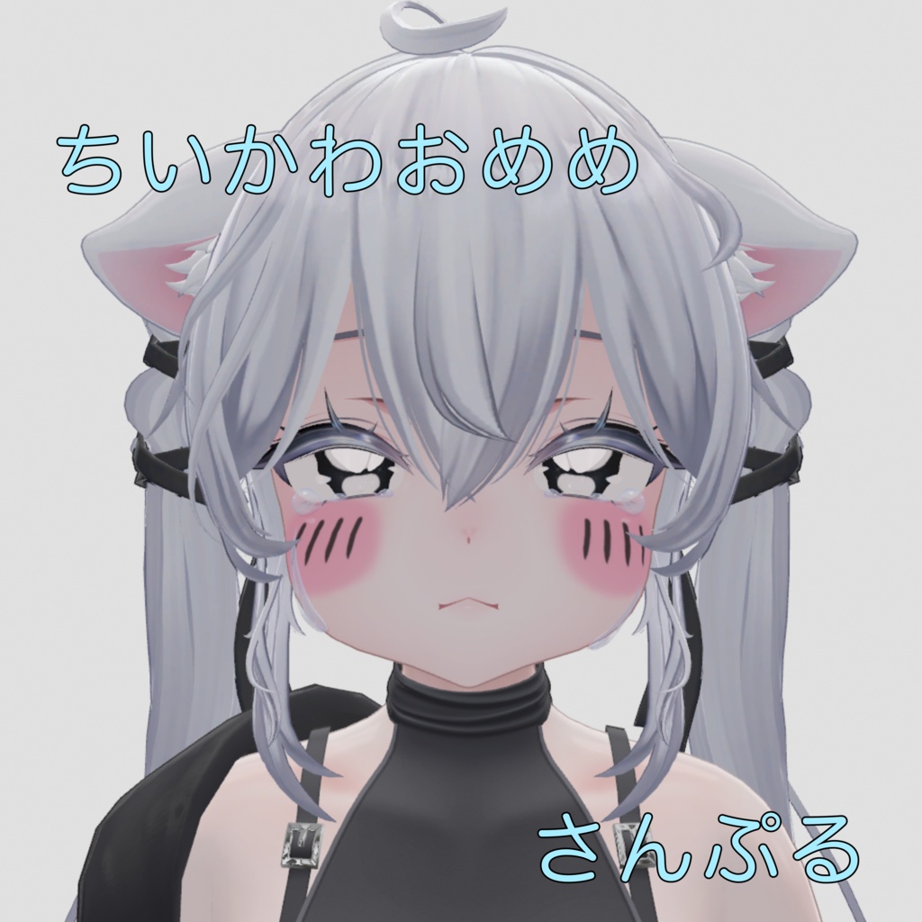 【無料】ちいかわおめめ