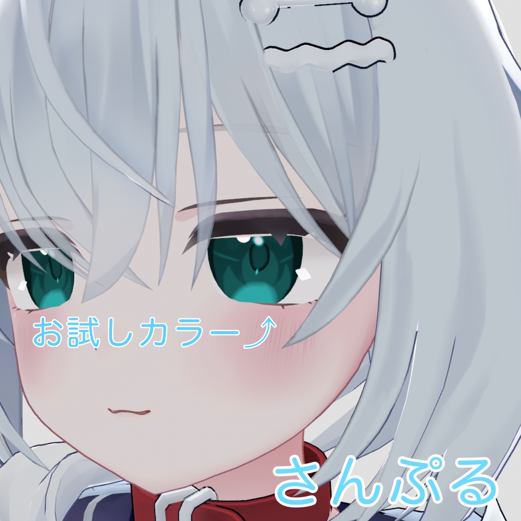 アイテク👀 無料_free配布あります‼️【🩵メロパン_meropann対応🩵】