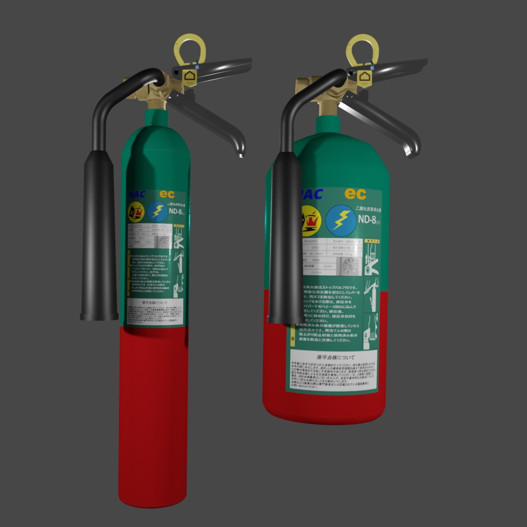 3D 二酸化炭素消火器２種類