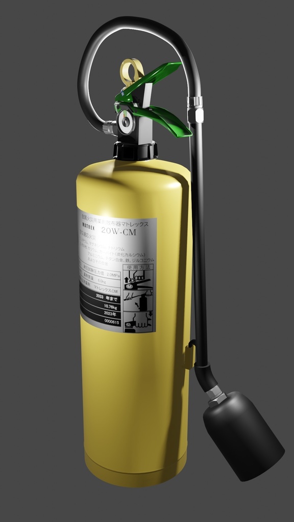 3D 金属火災用消火器