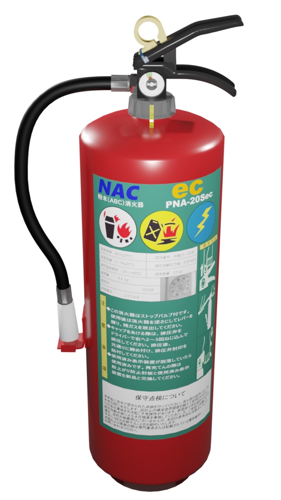 3D 蓄圧式ABC粉末消火器 格納箱付き