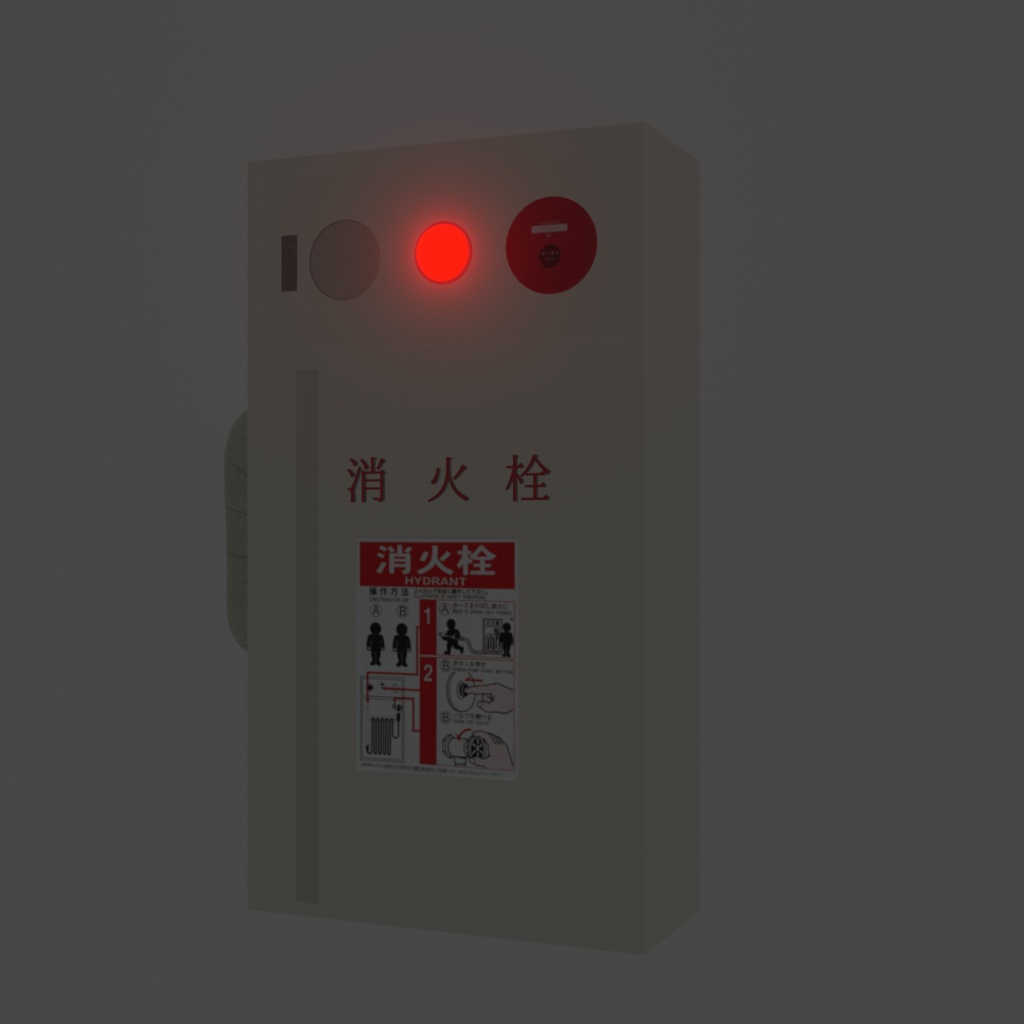 消火栓外観3D