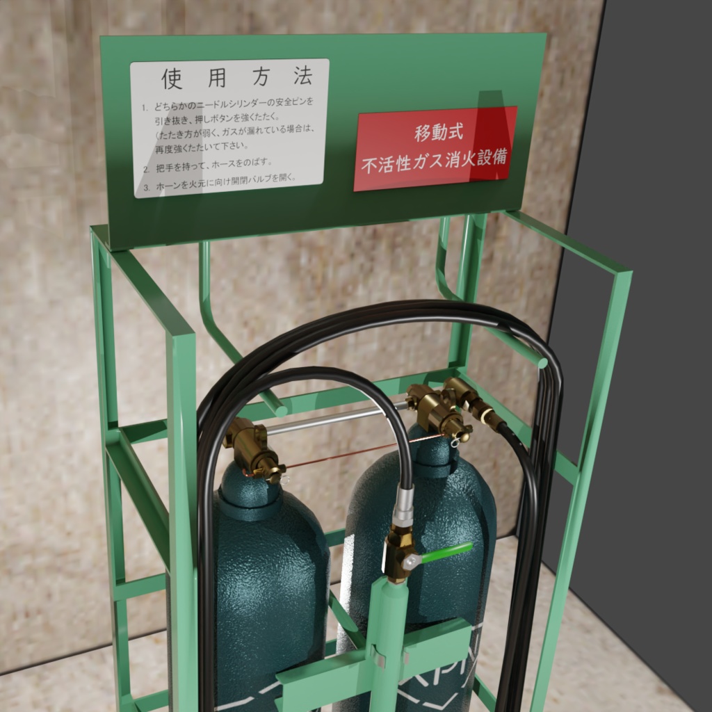 3D 移動式二酸化炭素消火設備