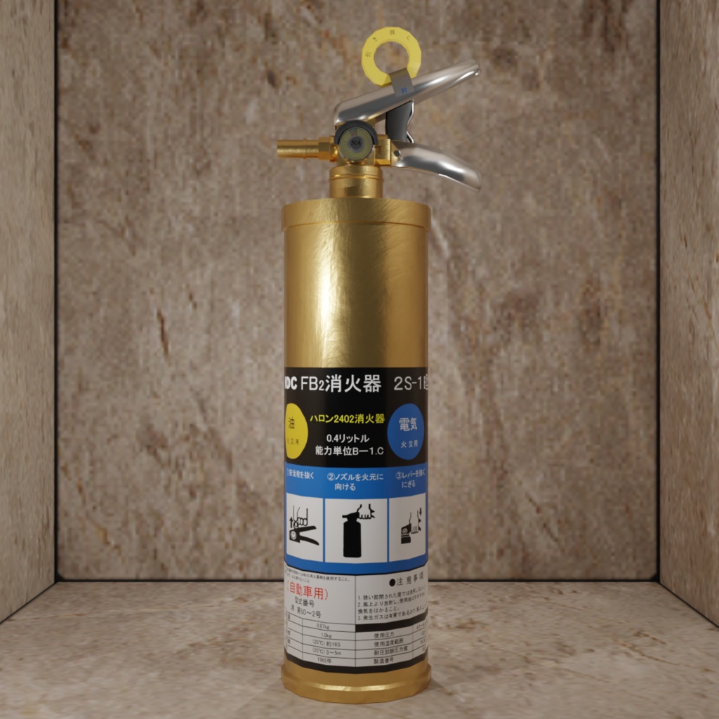 ハロン消火器セット(1211、1301、2402自動車用)