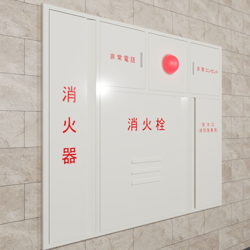 複合型消火栓の外観モデル(3色 blender、FBX)