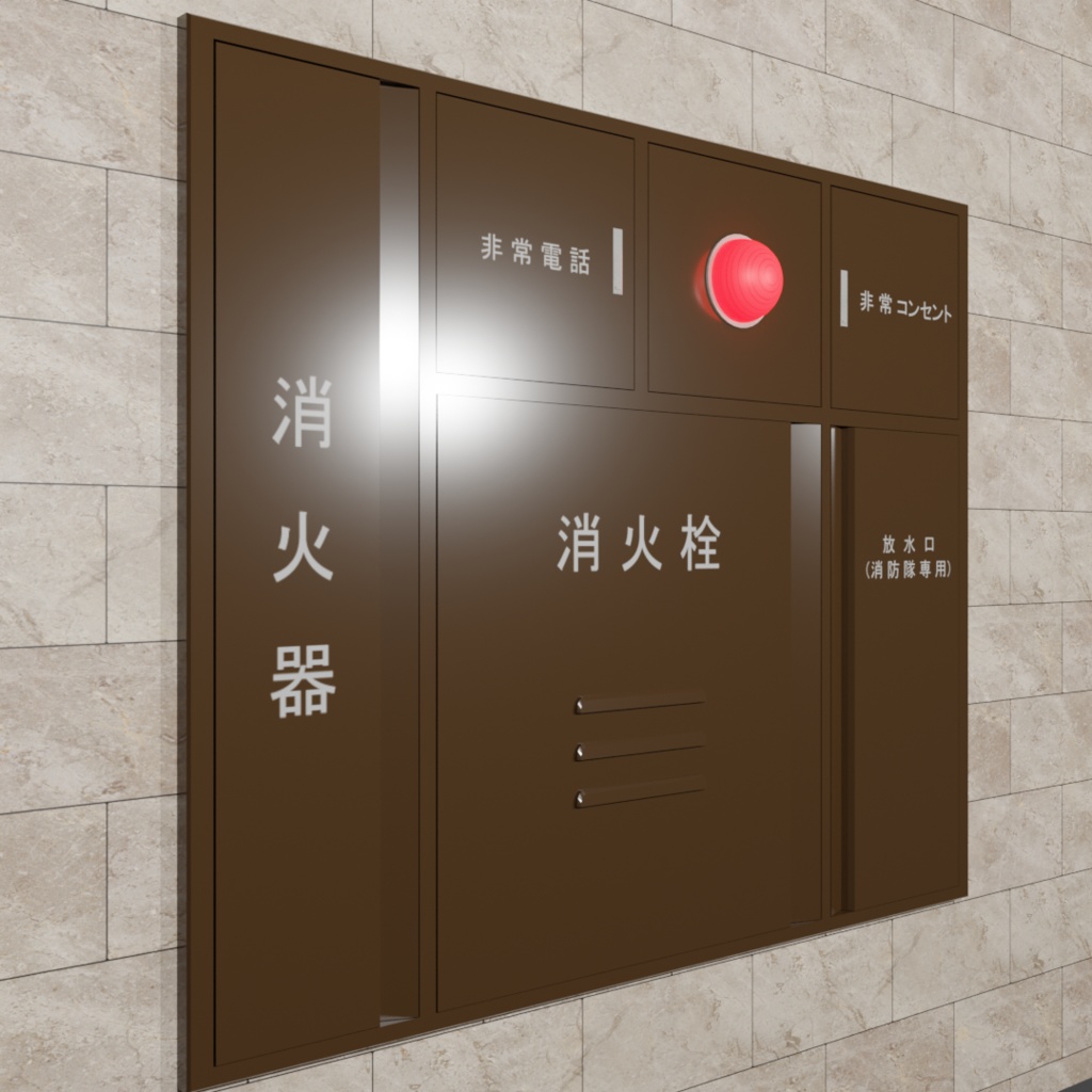 複合型消火栓の外観モデル(3色 blender、FBX)