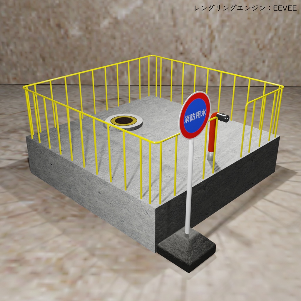 3D 消防用水セット