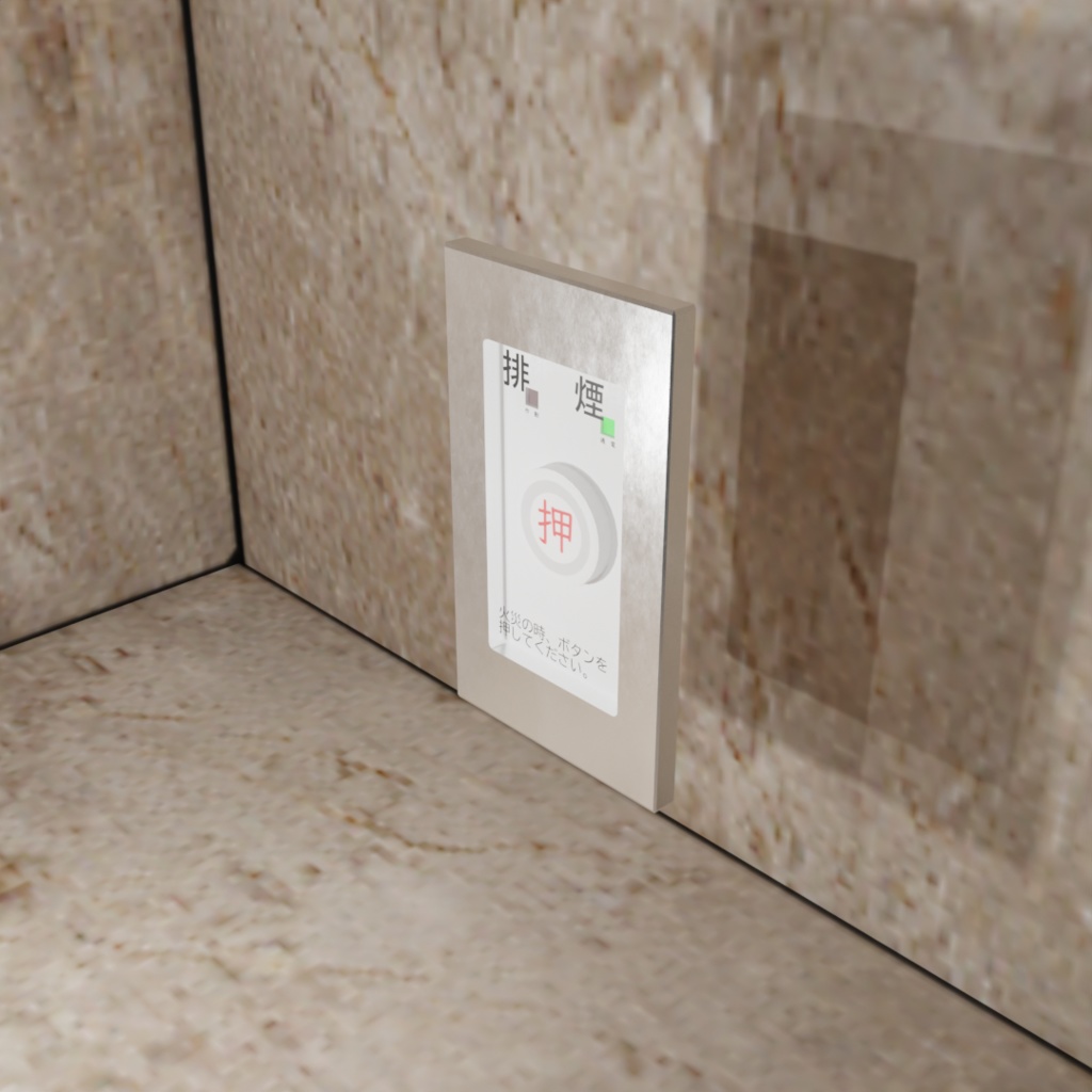 排煙ハンドルセット blender/FBX