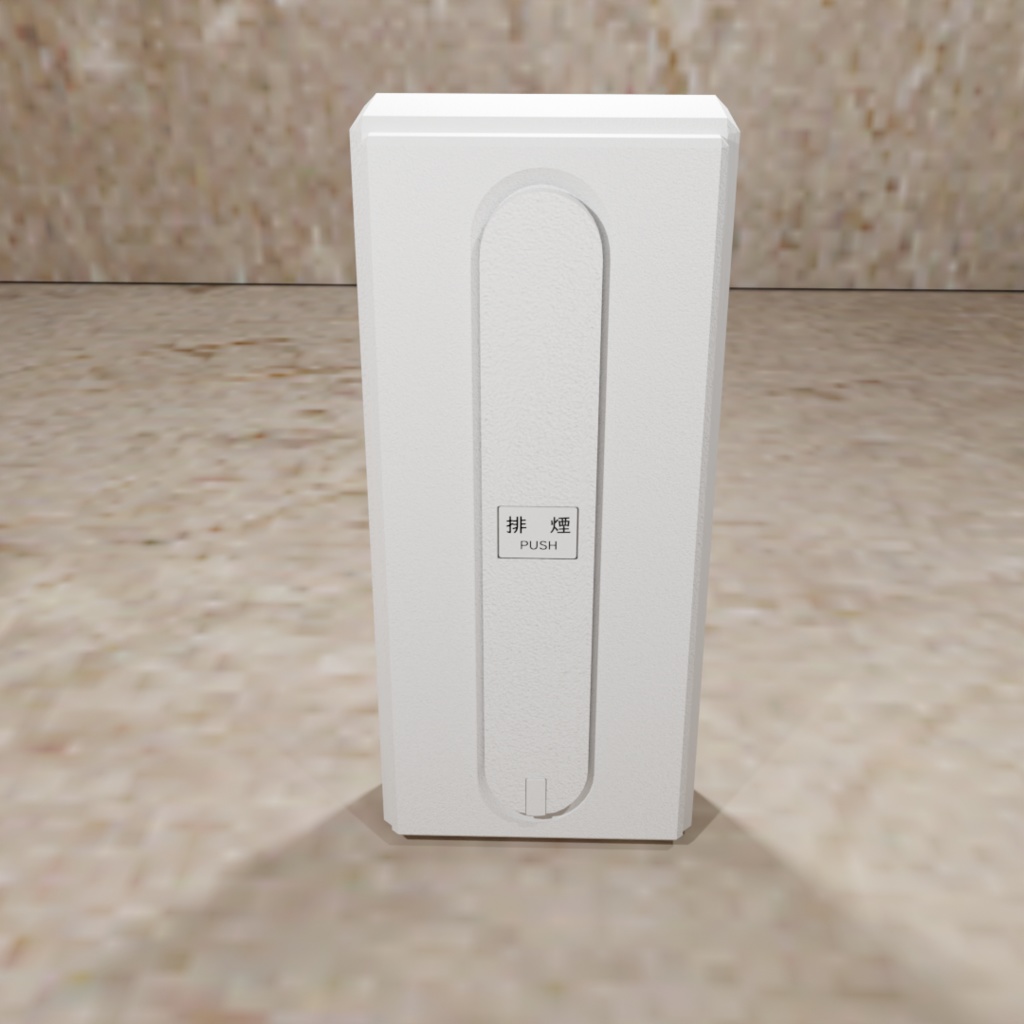 排煙ハンドルセット blender/FBX