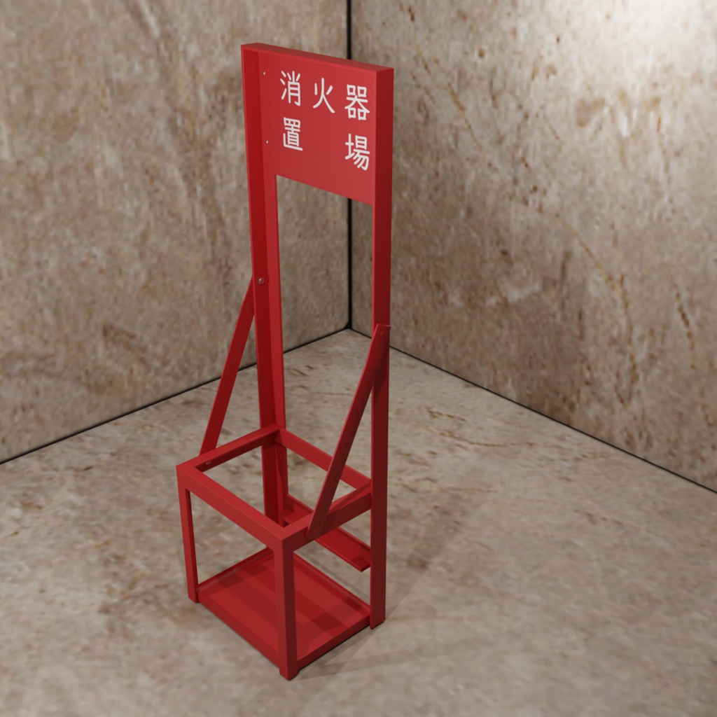 消火器スタンドセット(20型蓄圧式粉末消火器付き)
