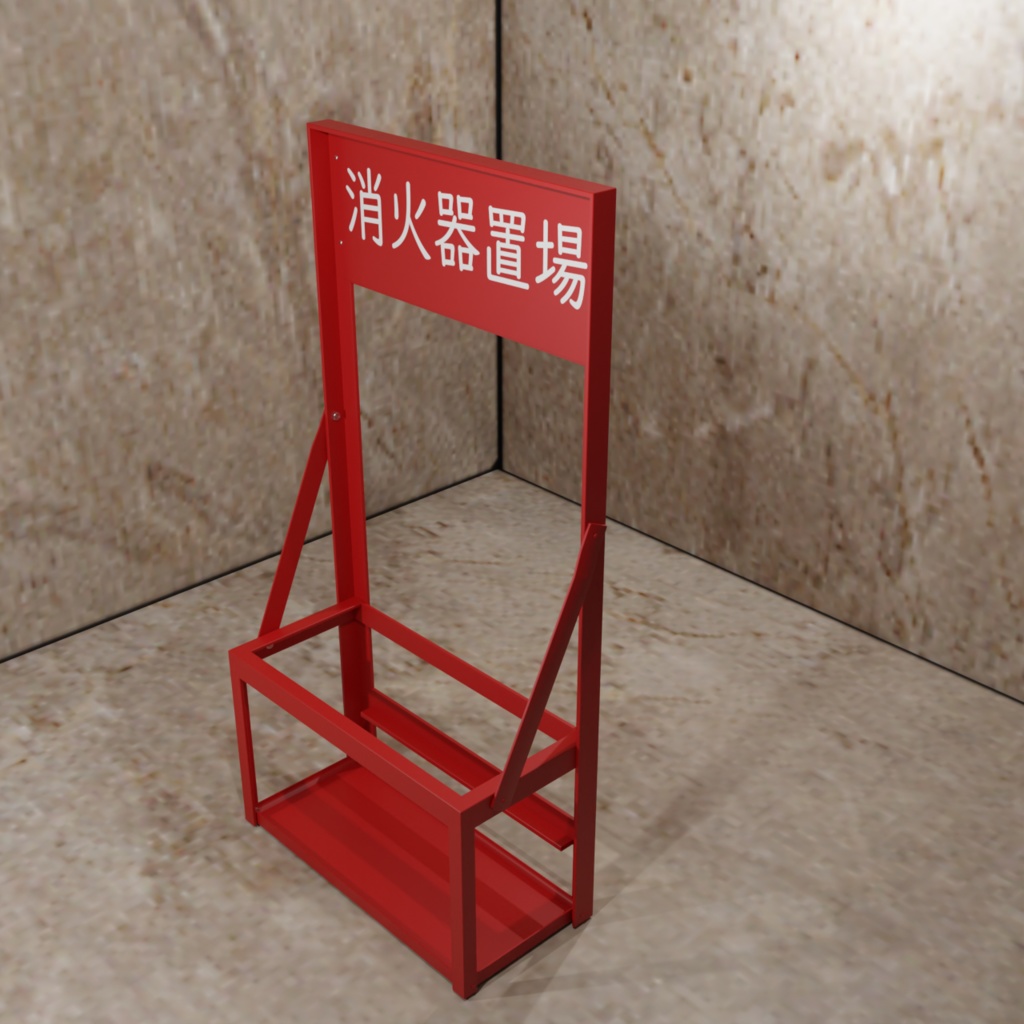 消火器スタンドセット(20型蓄圧式粉末消火器付き)