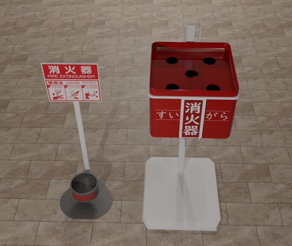 標識付き消火器スタンドセット(10型加圧式粉末消火器付き)