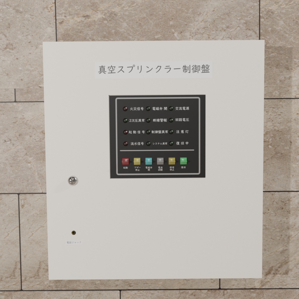 スプリンクラーセット(FBX/Unity package)