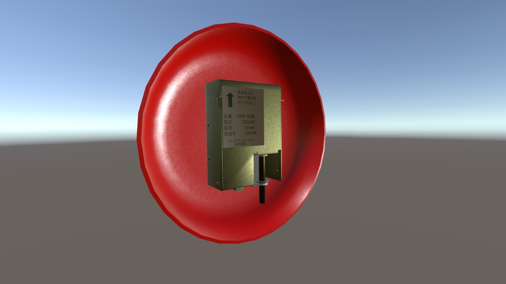 非常警報装置セット(Unity package/FBX)