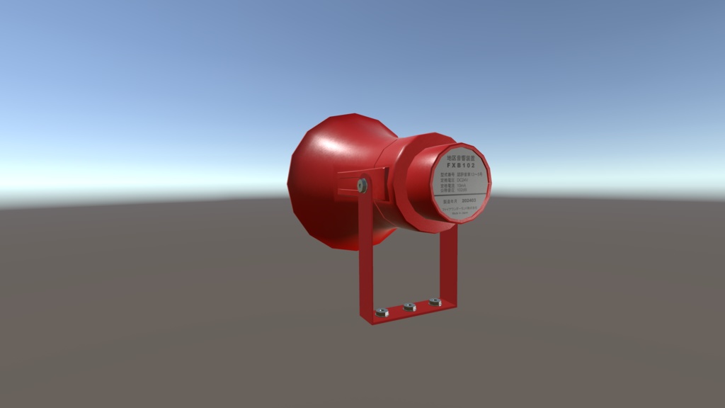 非常警報装置セット(Unity package/FBX)