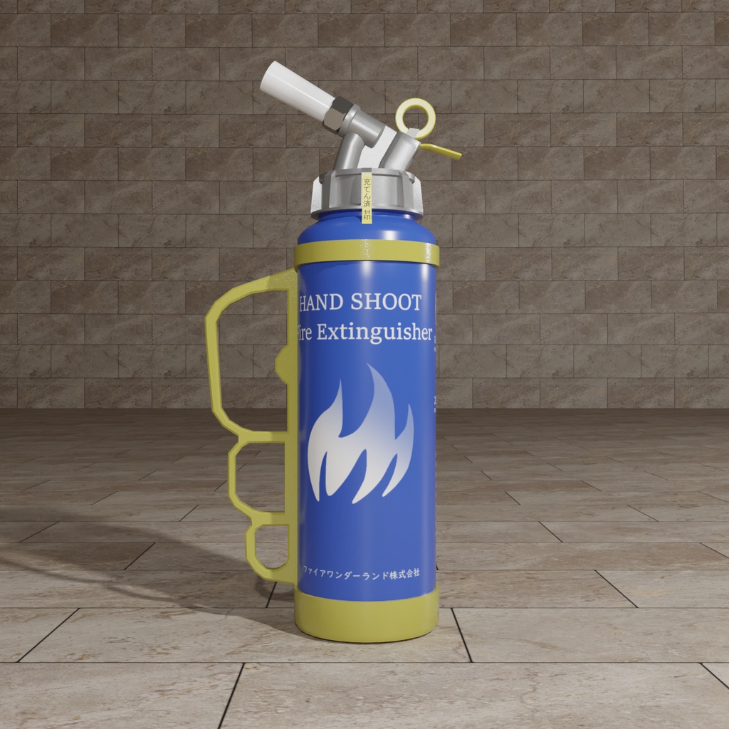 グリップ型ハンディ消火器(FBX/Unity package)