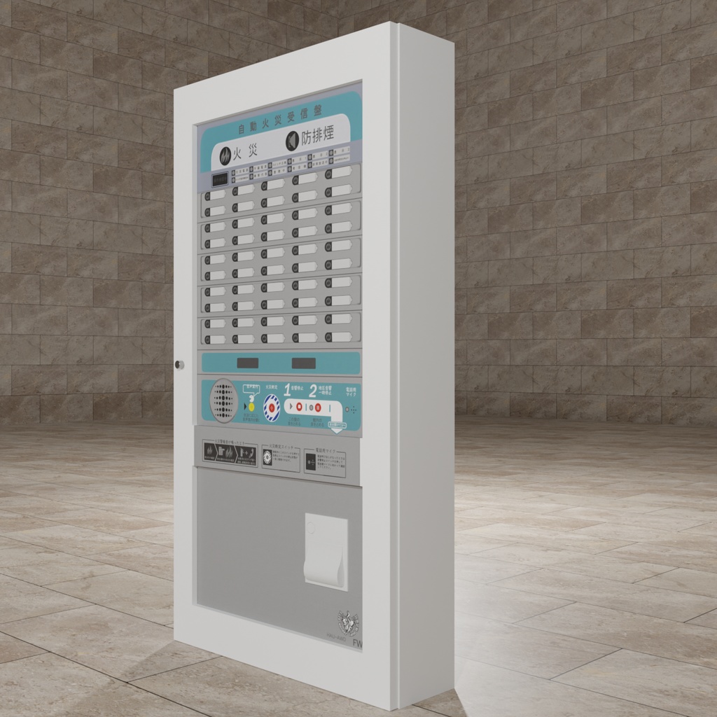 自動火災受信機P型(FBX/unity package)