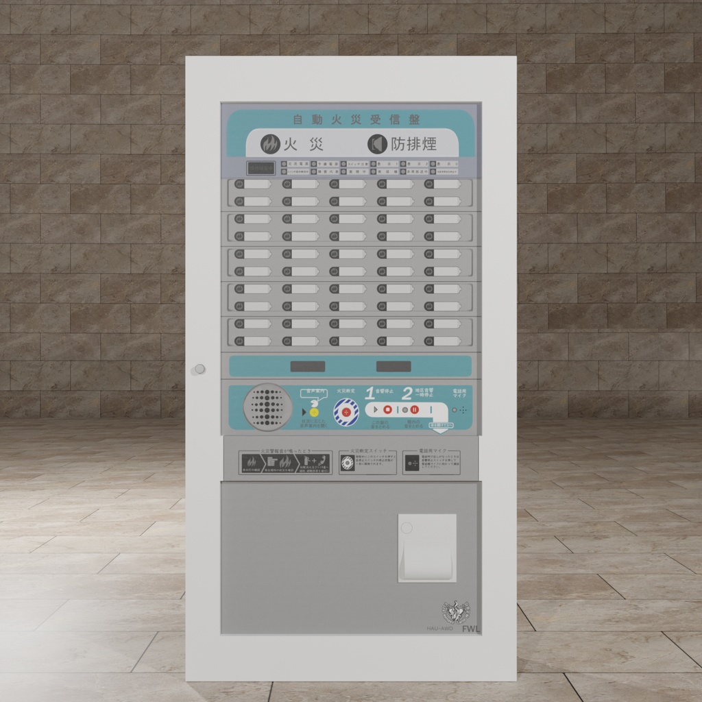自動火災受信機P型(FBX/unity package)