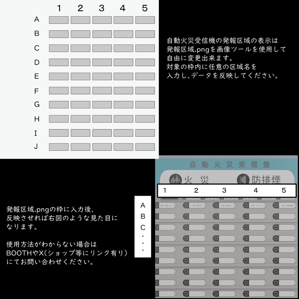 自動火災受信機P型(FBX/unity package)