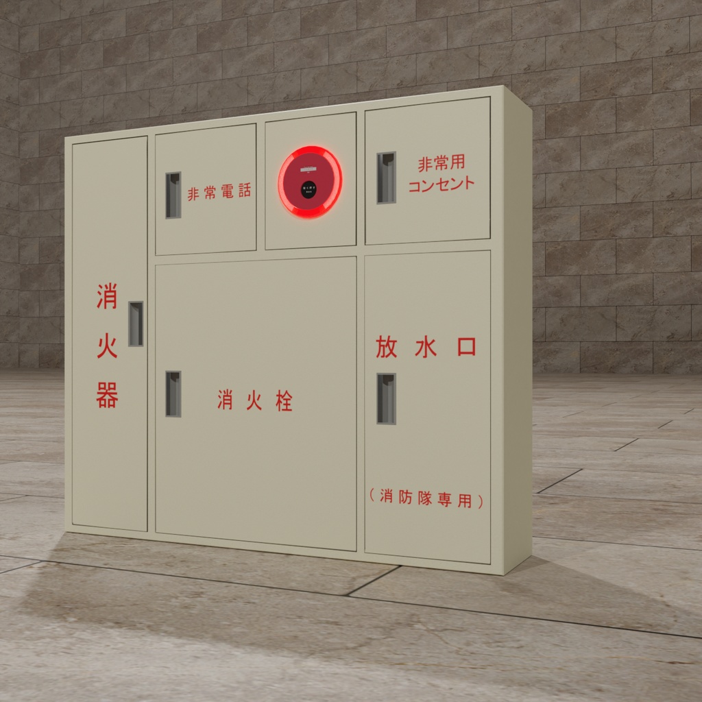 3D複合型屋内消火栓Btype (FBX/blender)