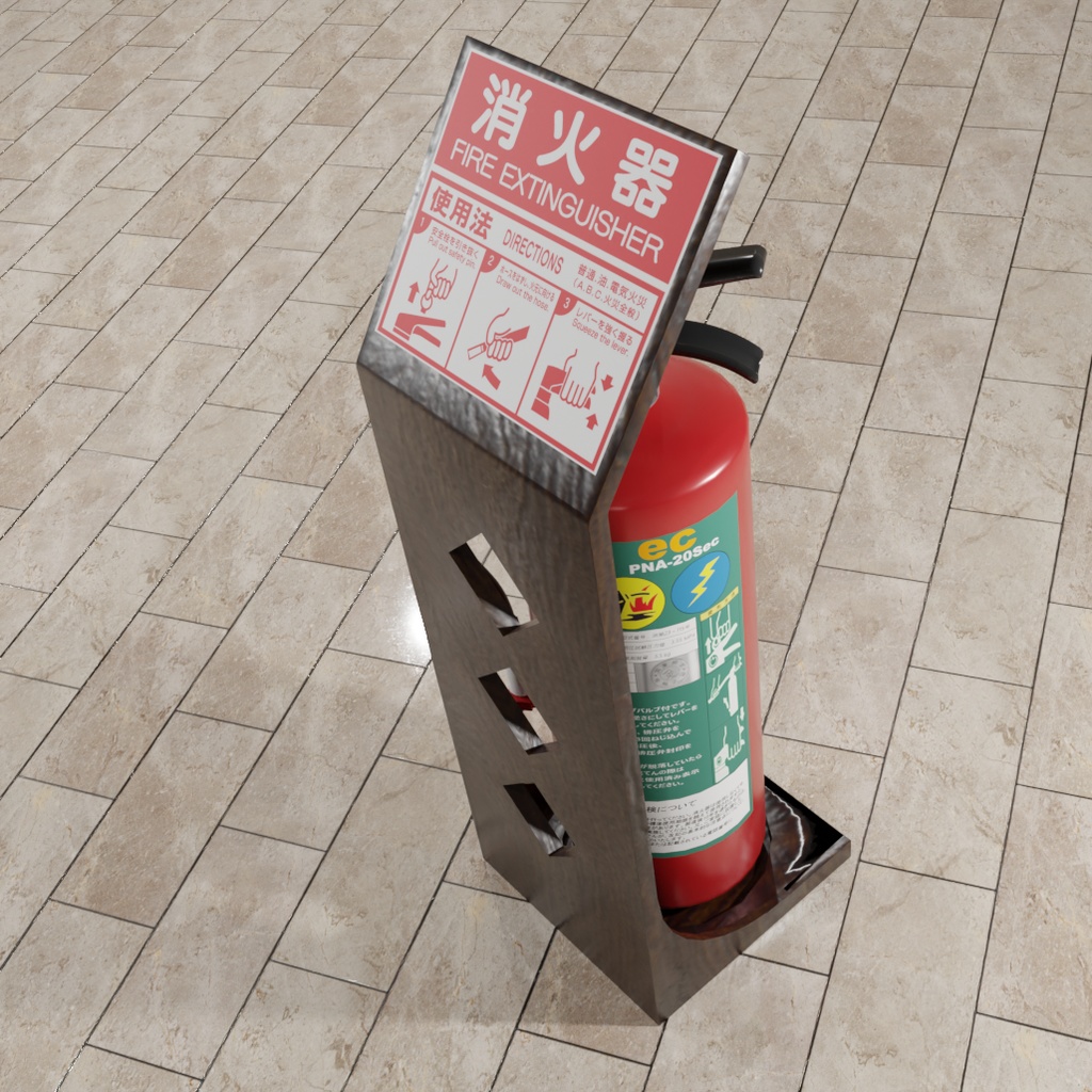 標識付き消火器スタンドセット 消火器付き(FBX)