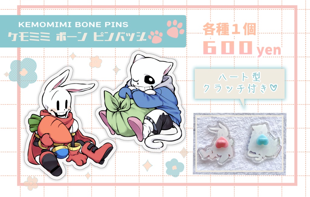 けもみみボーン アクリルピンバッジ