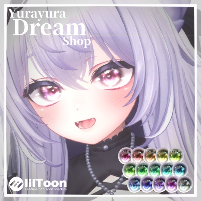 【愛莉/airi】アイテクスチャ