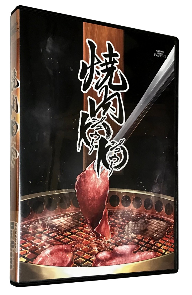 焼肉1010